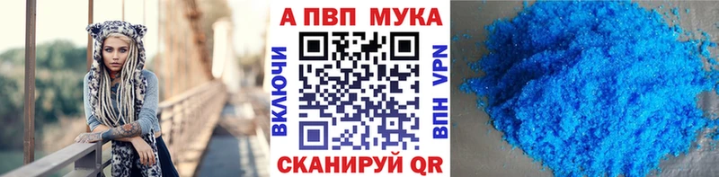 A-PVP Crystall  Липецк 