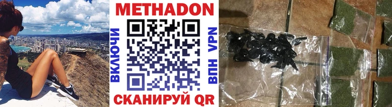 МЕТАДОН мёд  как найти наркотики  Липецк 
