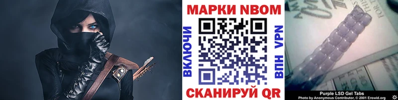 Марки 25I-NBOMe 1,8мг  darknet Telegram  Липецк  где найти  
